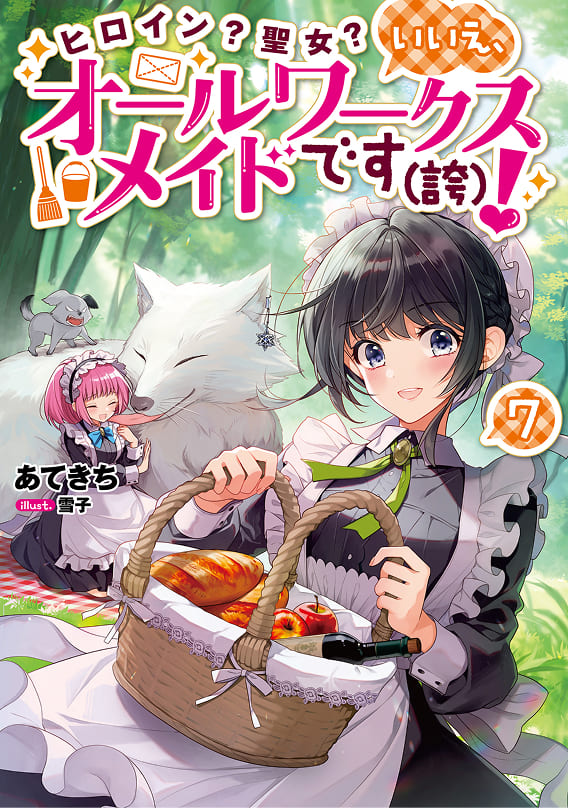 ノベル7巻